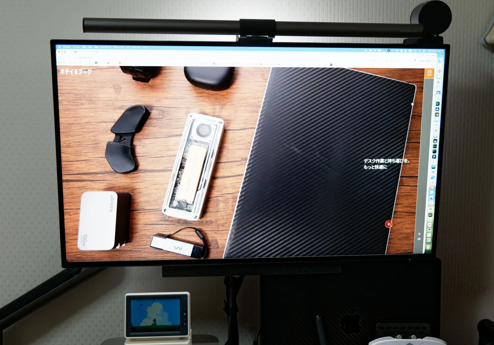 シングルモニター(Dell U2725QE)の画面いっぱいにブログを1つだけ表示している様子