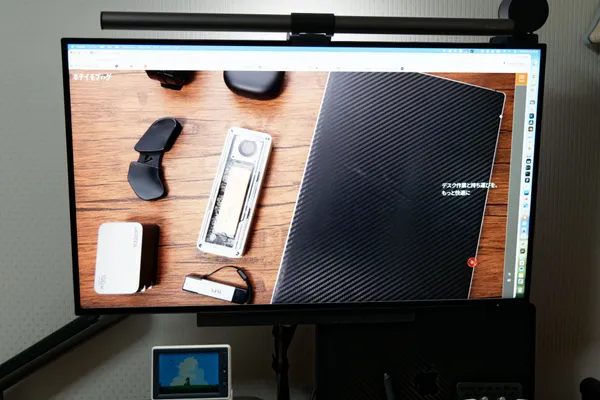 シングルモニター(Dell U2725QE)の画面いっぱいにブログを1つだけ表示している様子