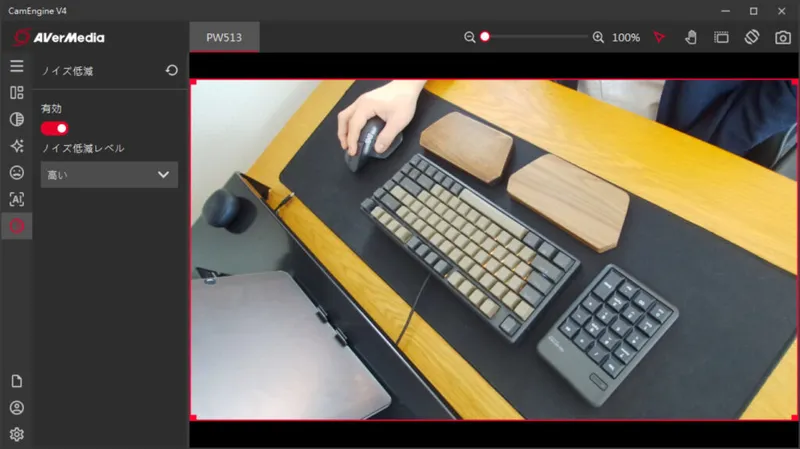 AVerMedia Live Streamer CAM 513の専用ソフトCamEngineの設定画面