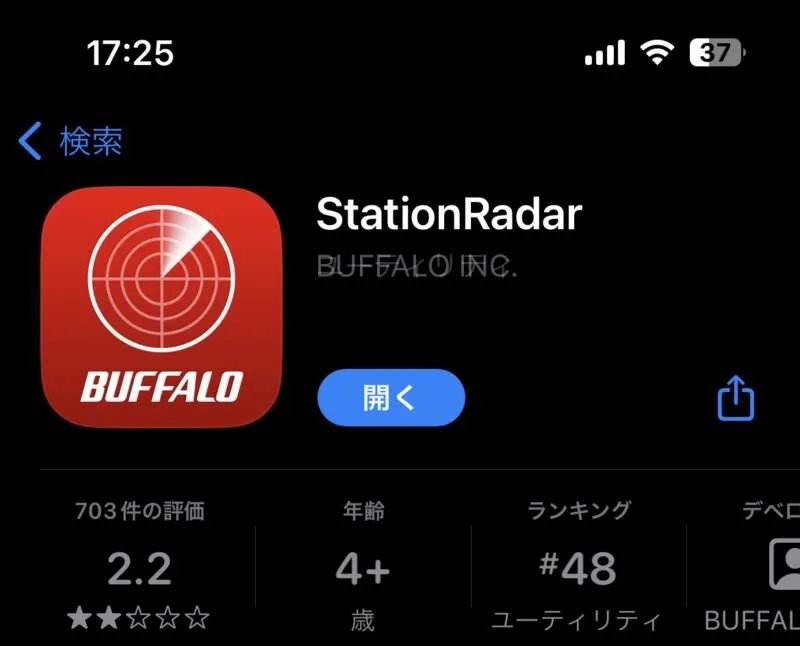 StationRadarアプリのApp Store詳細画面