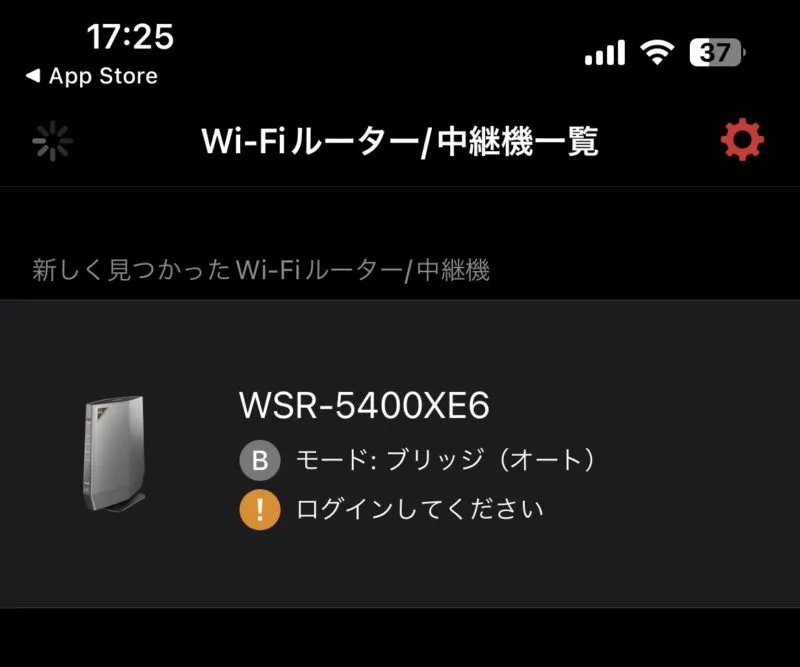 StationRadarアプリのWi-Fiルーター/中継機一覧画面