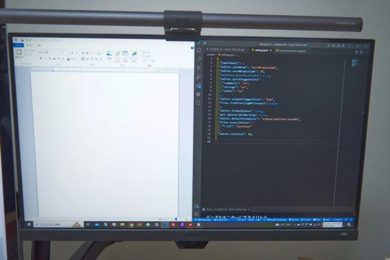 モニターにコードエディタとテキストファイルを並べて表示した画面