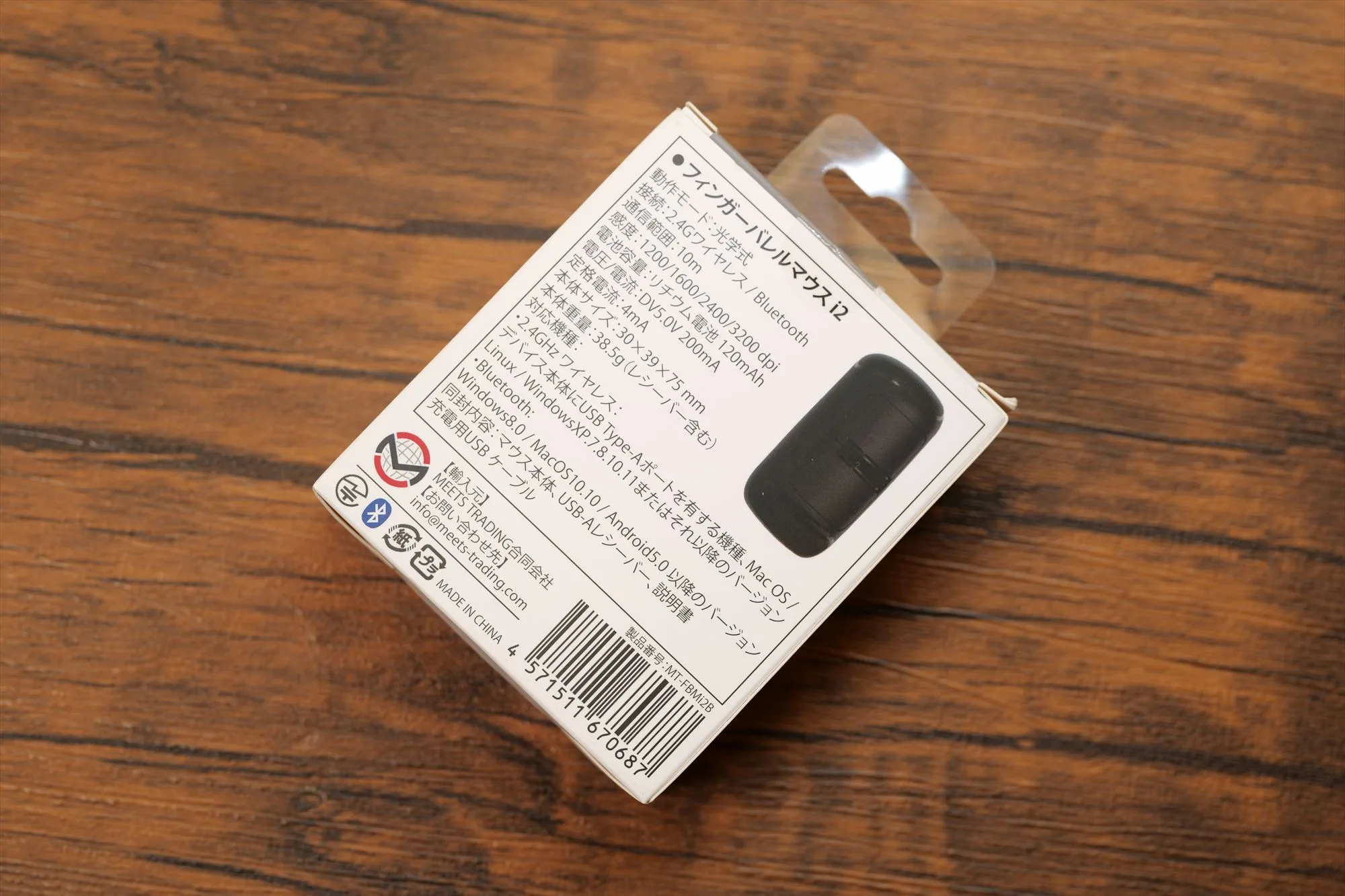 Finger Barrel Mouse i2の化粧箱パッケージ裏面の注意書き