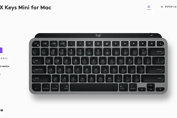 Logi Options+ の MX Keys Mini for Mac の設定画面。キー・バックライト・EASY-SWITCH・設定のメニューが並んでいる