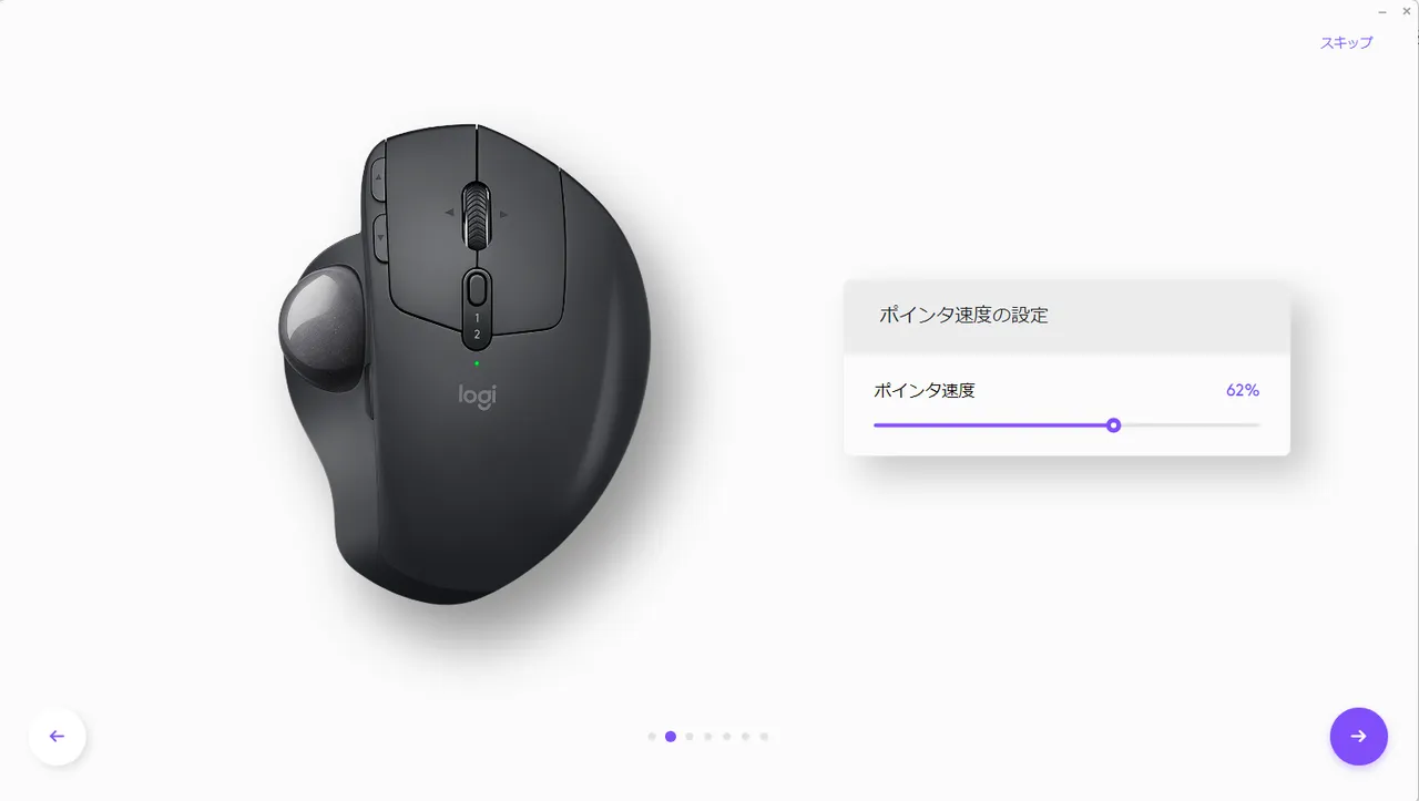 Logi Options+ MX ERGO「ポインタ速度」設定画面