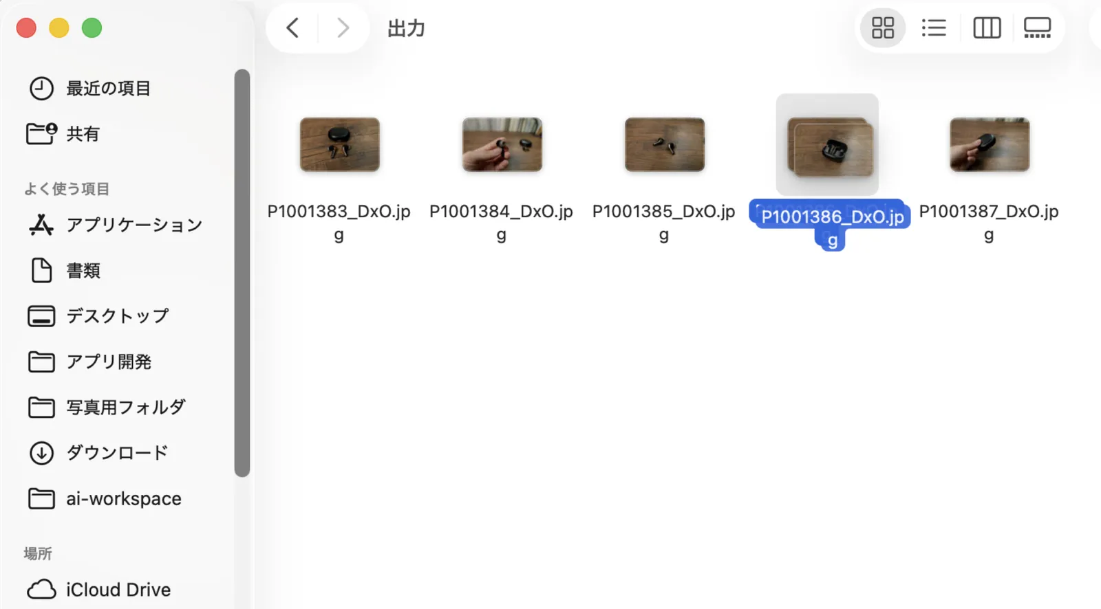 クリックのつもりがドラッグになり、Finder で写真のファイルを掴んで動かしかけている画面