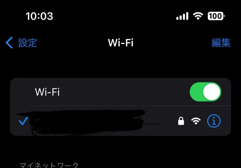 iPhoneのWi-Fi設定画面でPCと同じネットワークに接続しているか確認