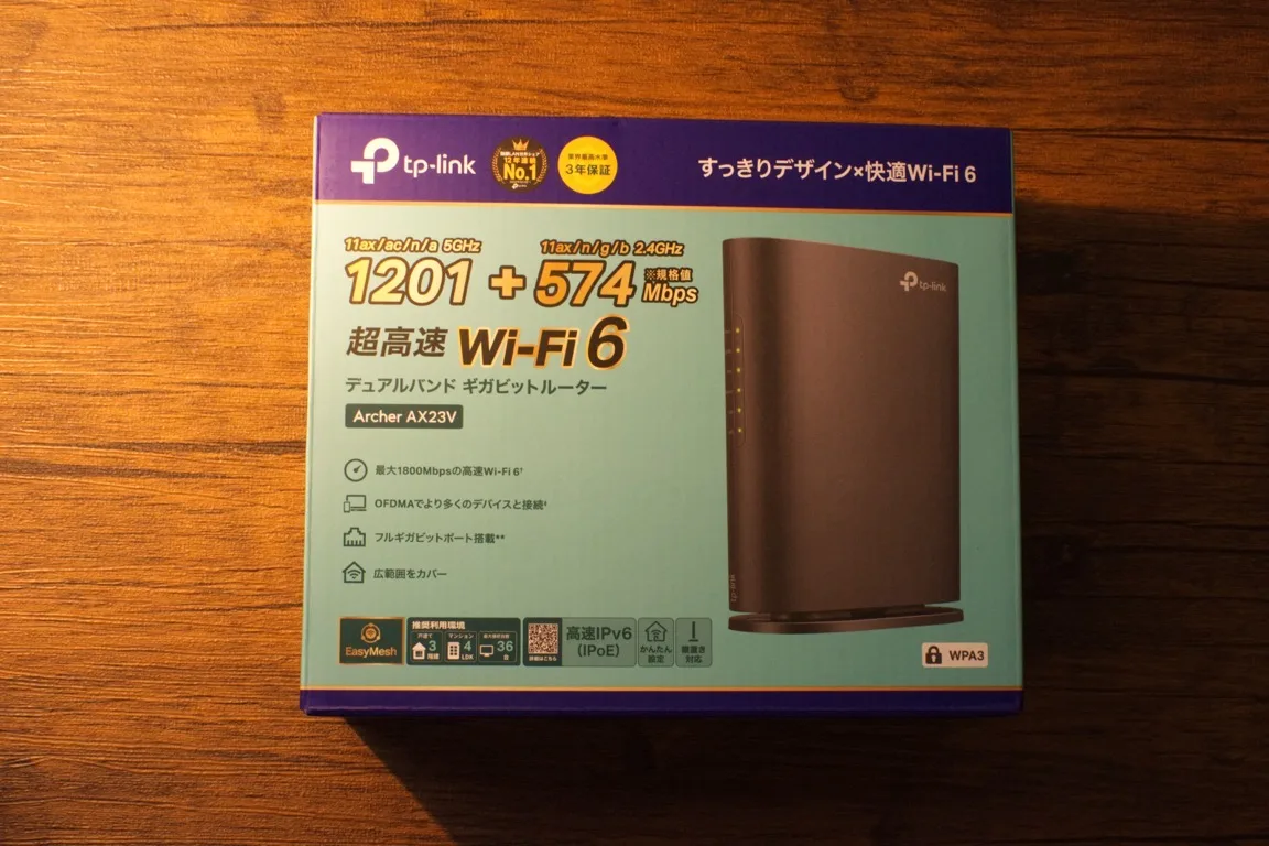 【TP-Link Archer AX23V】コンパクトで初心者でも気軽に設置できるルーターをレビュー