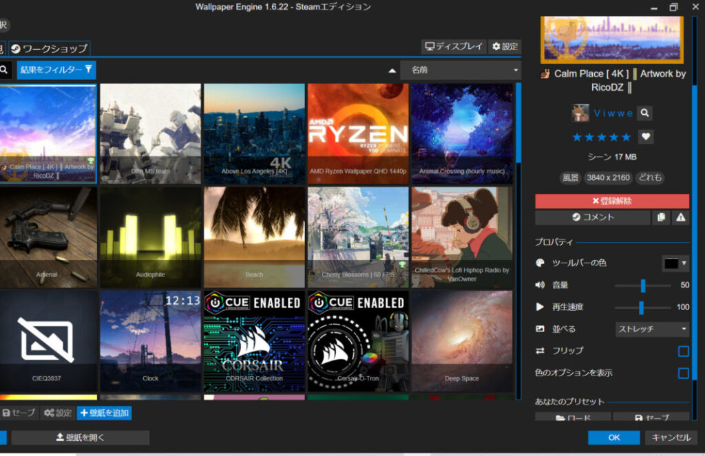 あれ デスクトップ画面が動いてる 動く壁紙が設定できるソフト Wallpaper Engine ポテイモブログ デスク周りのガジェットレビューブログ