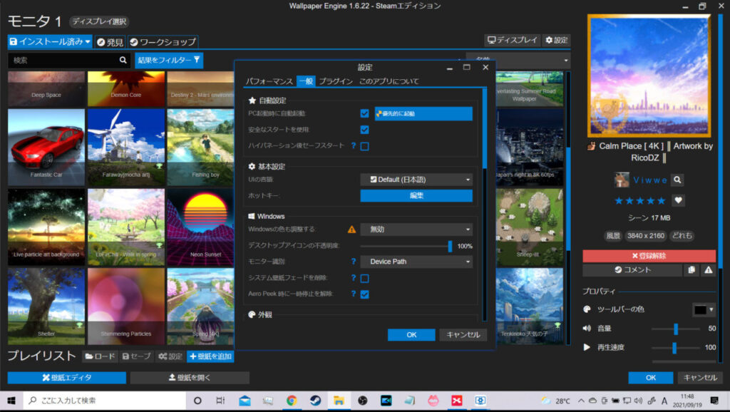 Wallpaper Engine