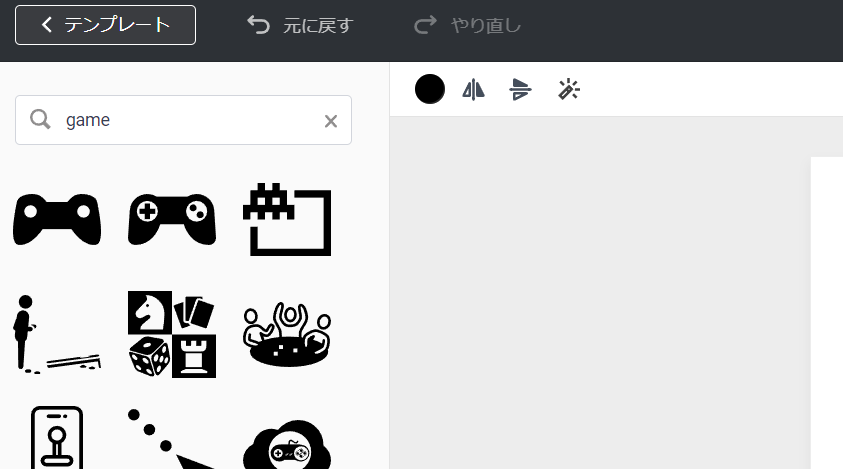 DesignEvo ロゴ作成ツール