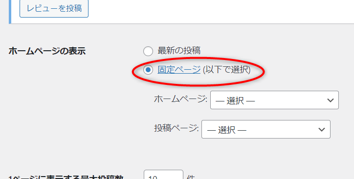 WordPress管理画面