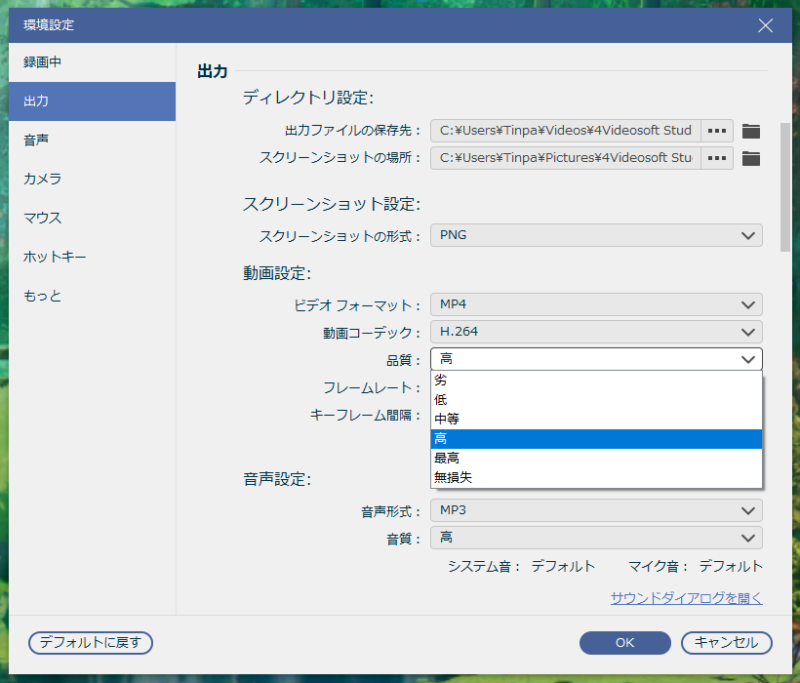 4Videosoft 画面キャプチャー