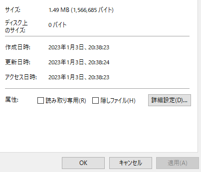 ファイルサイズ 通常で撮影した写真