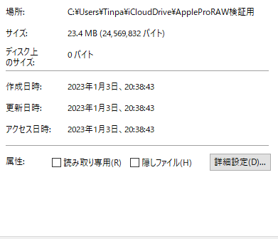 ファイルサイズ Apple ProRAW
