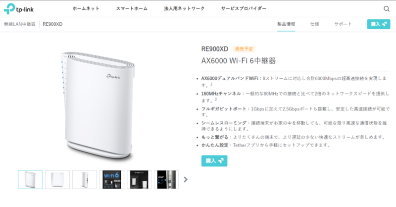 送料無料お手入れ要らず送料無料お手入れ要らず☆TP-Link RE900XD