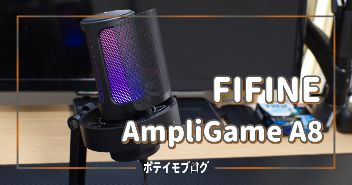 FIFINE AMPLIGAME A8 USB Type-C マイク