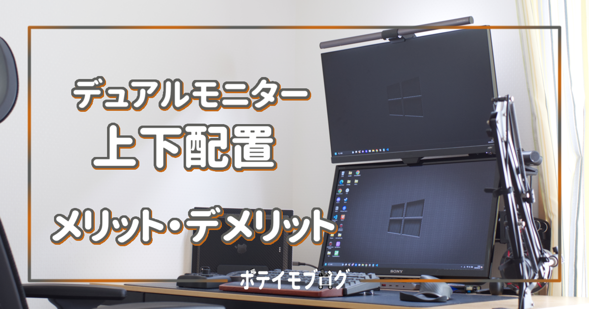 デュアルディスプレイスタンド 上下2画面OK Amazon.co.jp: METIYA モニタースタンド 上下2画面 アーム抜き
