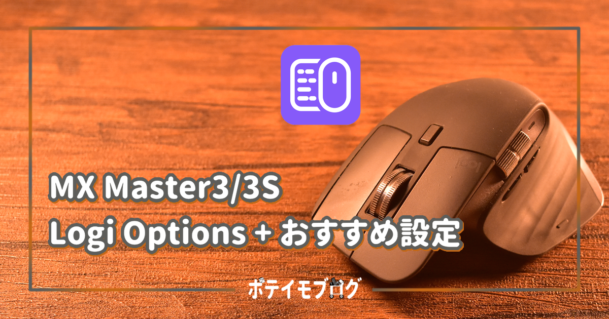 ロジクール MX MASTER3s アドバンスド 香ばし ワイヤレス マウス