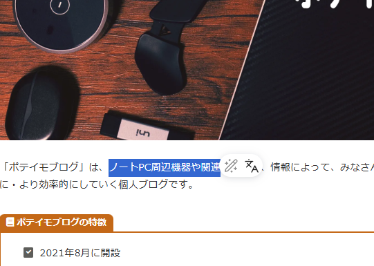 範囲選択をしている写真