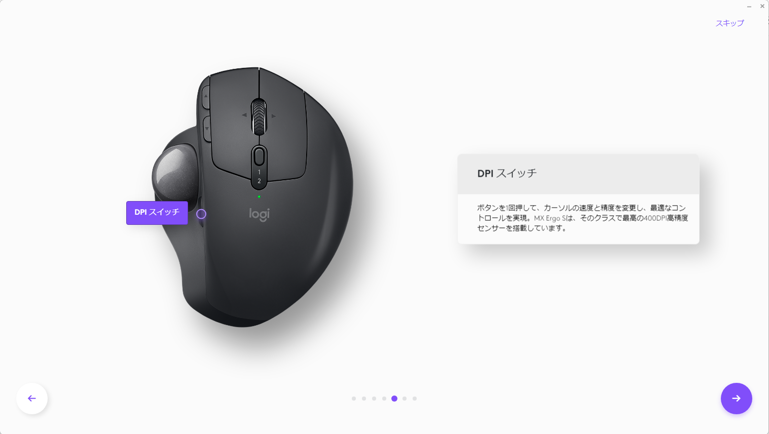 Logi Options+ MX ERGO「DPIボタン」設定画面