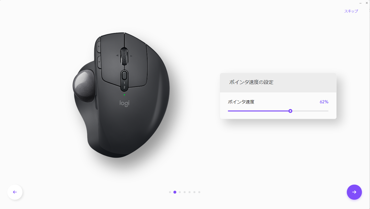 Logi Options+ MX ERGO「ポインタ速度」設定画面